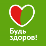Надпись будьте здоровы